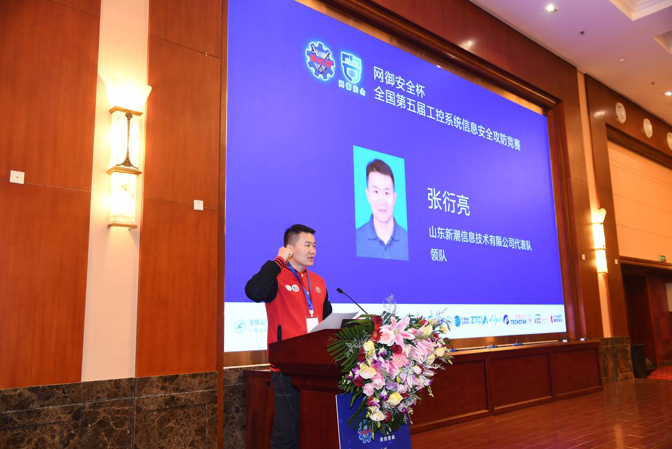 山东新潮信息技术有限公司代表队领队张衍亮代表参赛队员宣誓.